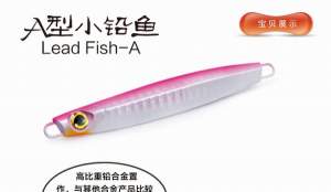 Lead Fish-A (вес 10 - 40 гр)