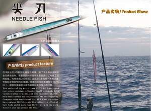 Needle Fish