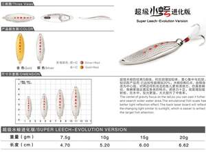 Scale Leech (вес 2,5 - 60 грамм)